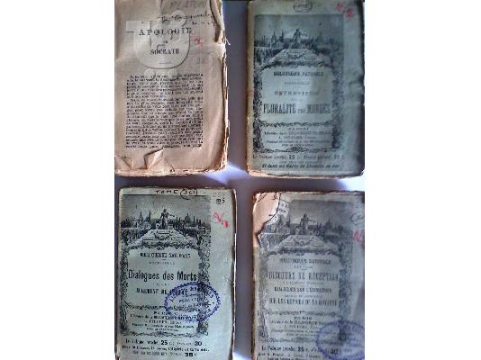 PoulaTo: Παλαιά Γαλλικά βιβλιαράκια του 1900